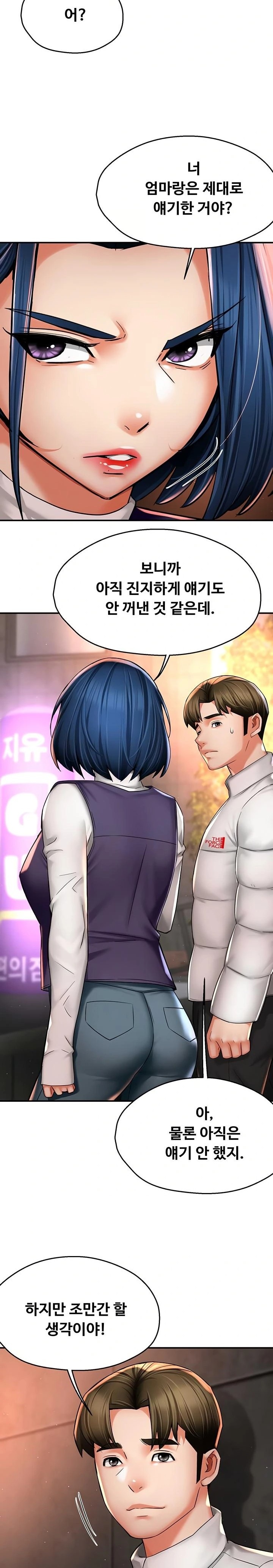 Yogurt Delivery Lady Raw Chapter 75 - Page 9