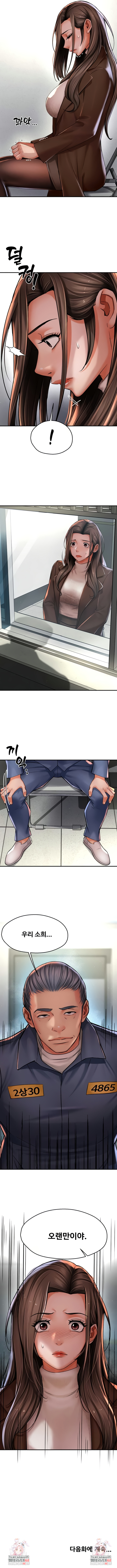 Yogurt Delivery Lady Raw Chapter 78 - Page 7