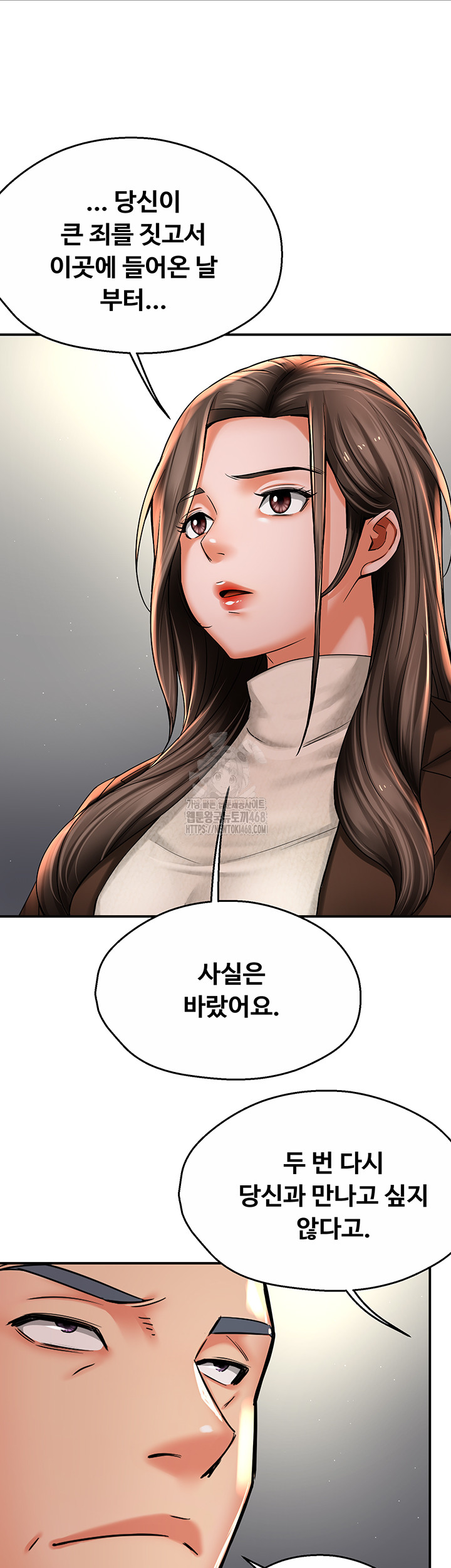 Yogurt Delivery Lady Raw Chapter 79 - Page 11