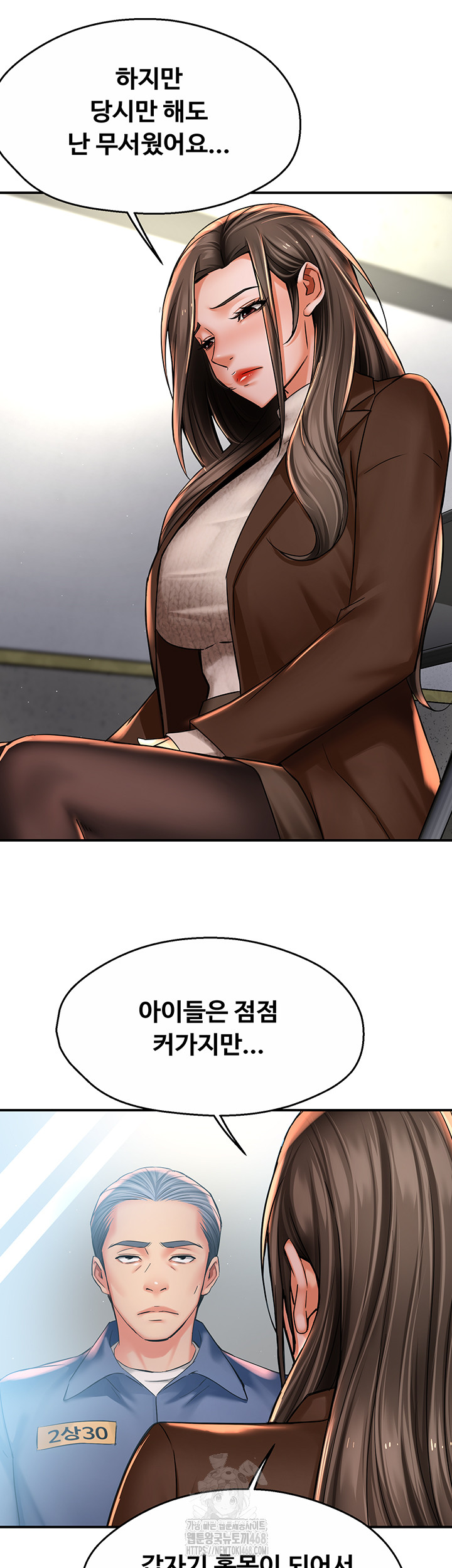 Yogurt Delivery Lady Raw Chapter 79 - Page 13