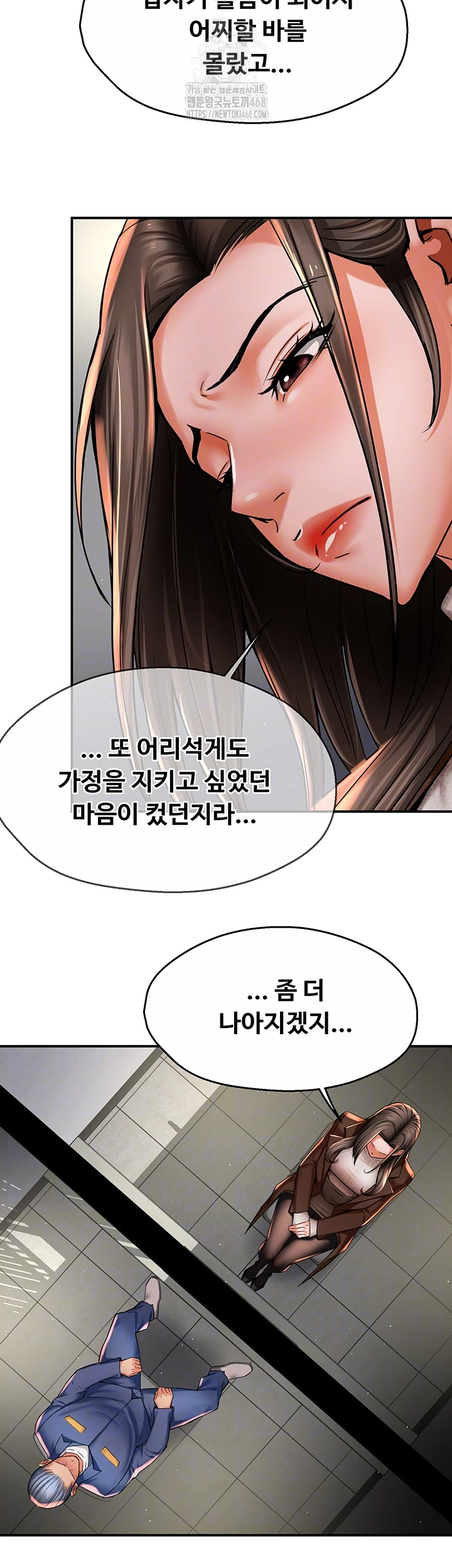 Yogurt Delivery Lady Raw Chapter 79 - Page 14