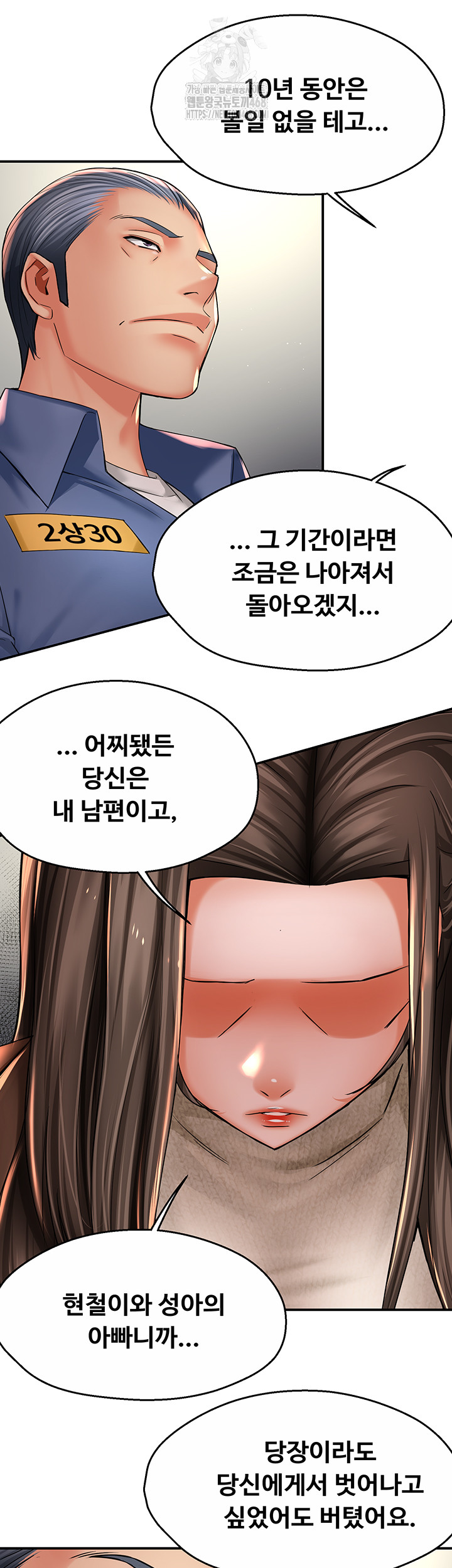 Yogurt Delivery Lady Raw Chapter 79 - Page 16