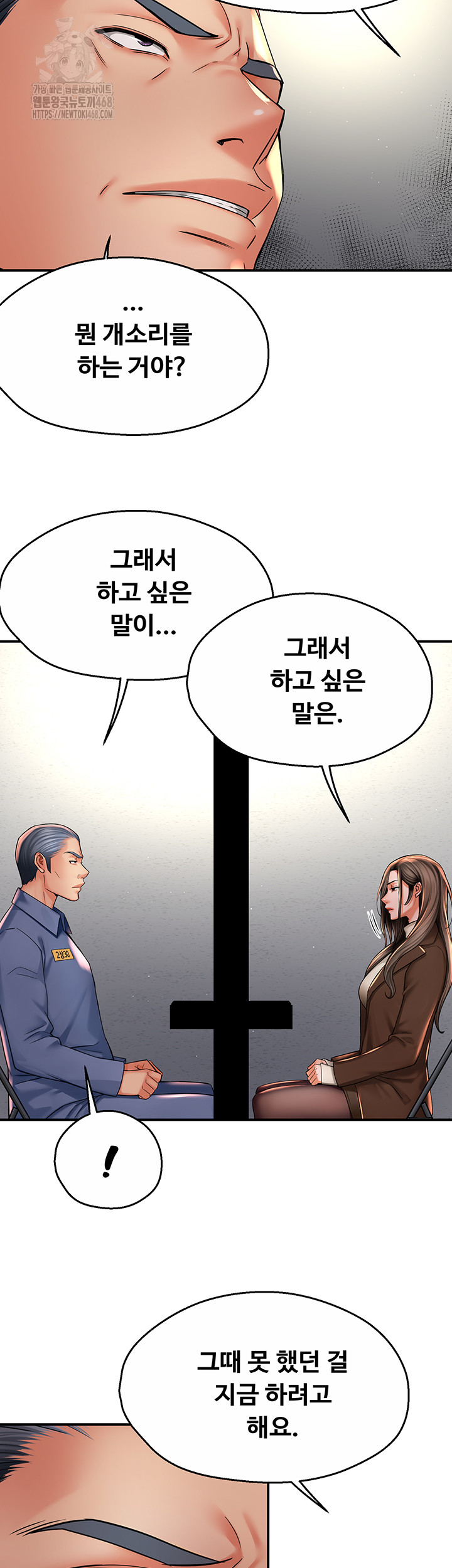 Yogurt Delivery Lady Raw Chapter 79 - Page 17