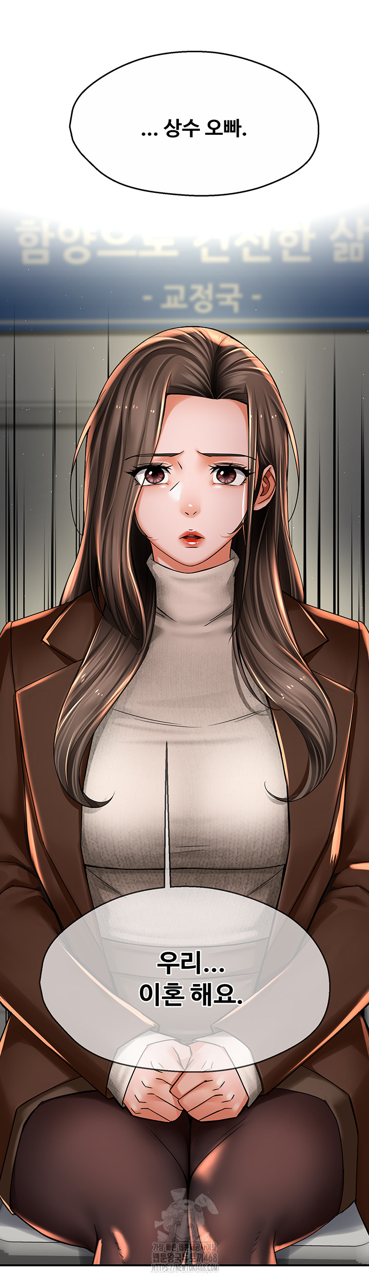 Yogurt Delivery Lady Raw Chapter 79 - Page 19