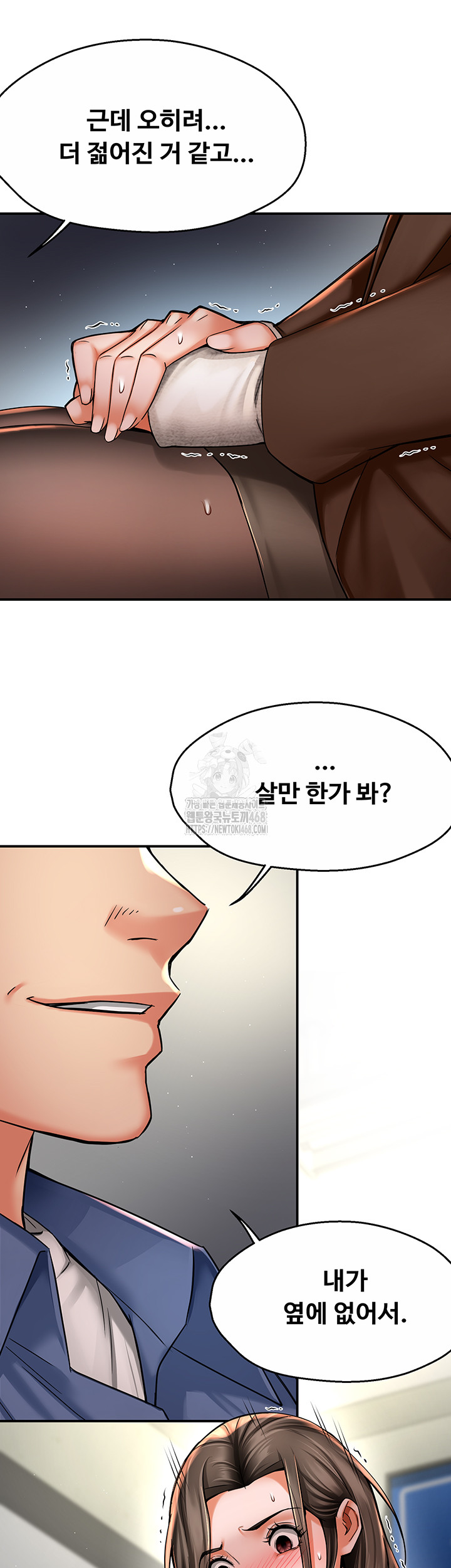 Yogurt Delivery Lady Raw Chapter 79 - Page 2