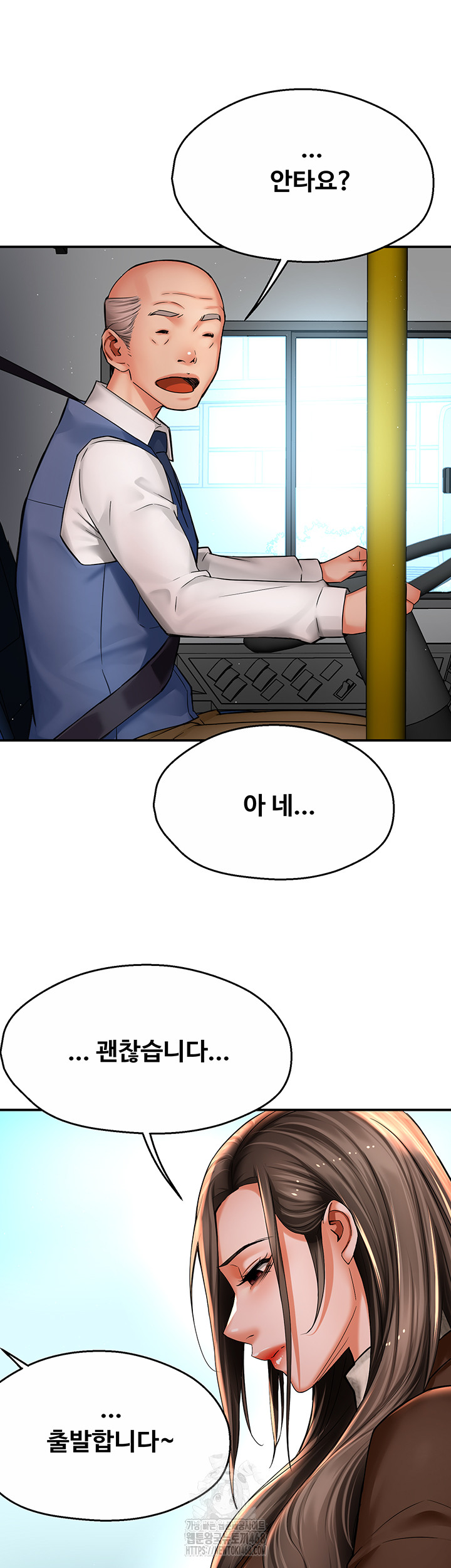 Yogurt Delivery Lady Raw Chapter 79 - Page 21