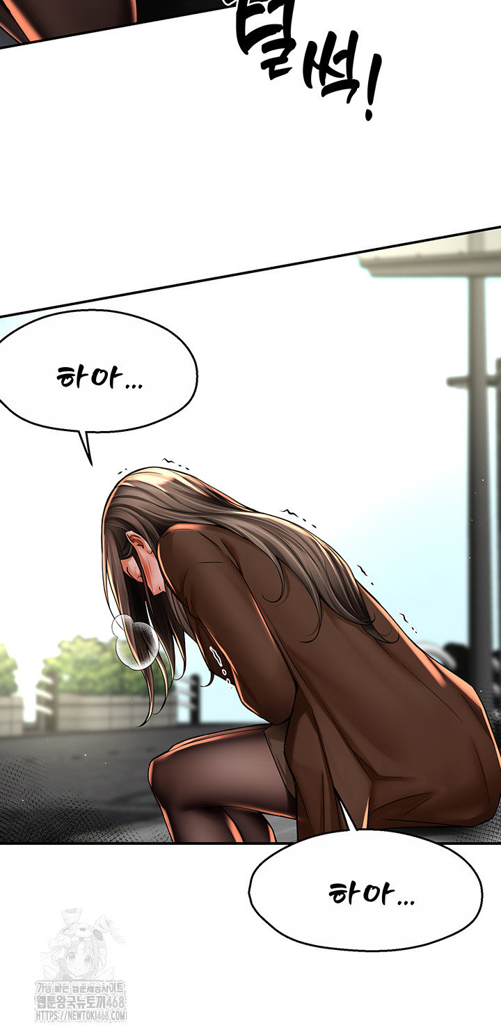 Yogurt Delivery Lady Raw Chapter 79 - Page 25