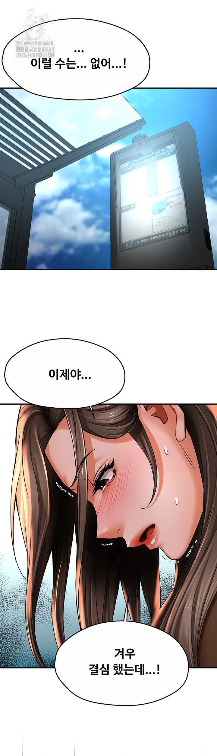 Yogurt Delivery Lady Raw Chapter 79 - Page 26