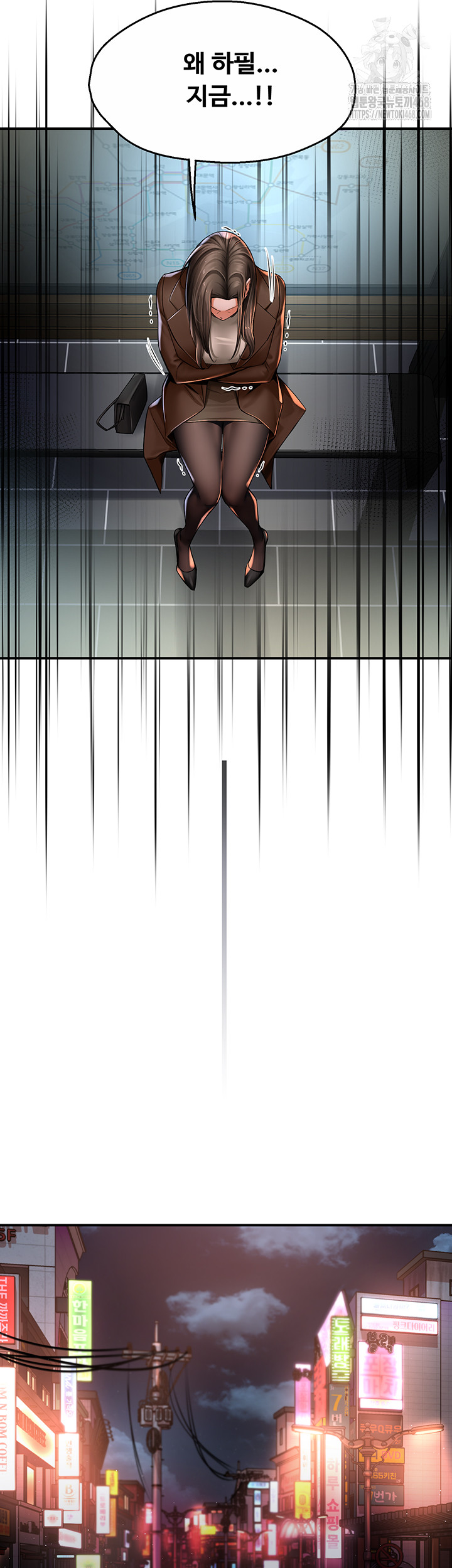 Yogurt Delivery Lady Raw Chapter 79 - Page 27