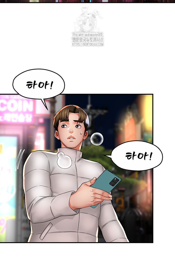 Yogurt Delivery Lady Raw Chapter 79 - Page 28