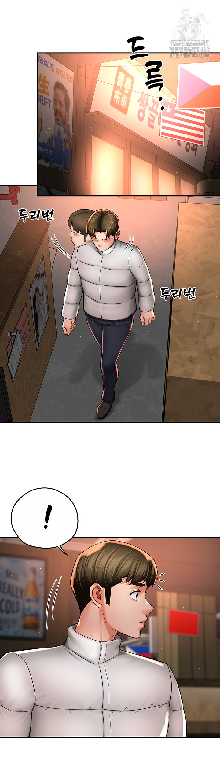 Yogurt Delivery Lady Raw Chapter 79 - Page 30