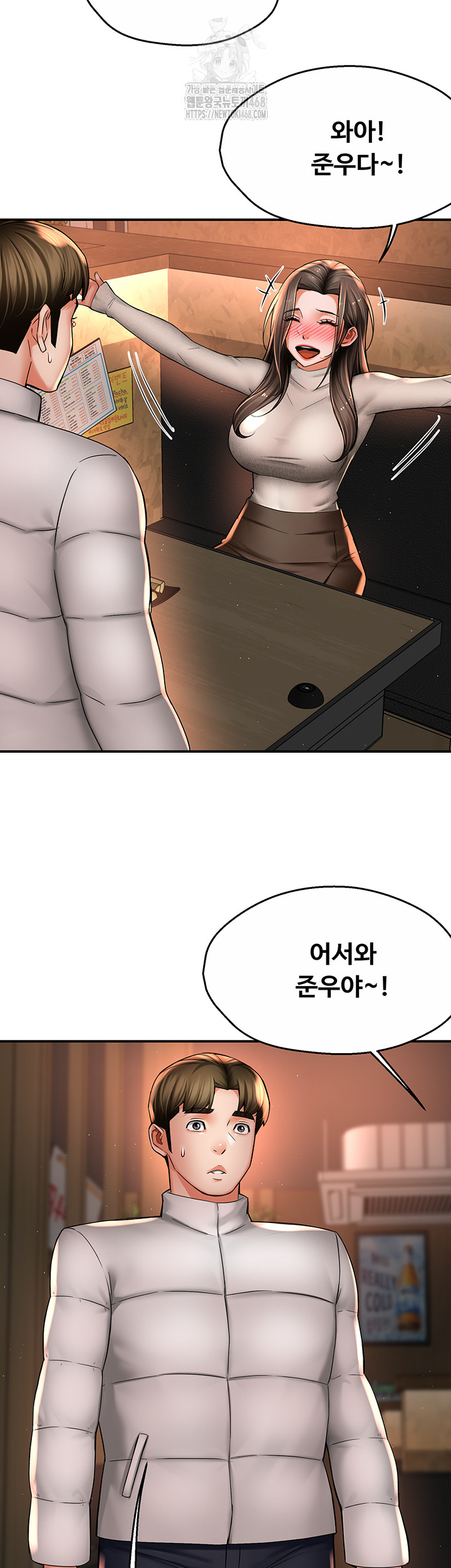 Yogurt Delivery Lady Raw Chapter 79 - Page 33