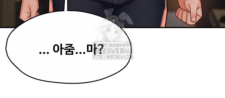 Yogurt Delivery Lady Raw Chapter 79 - Page 34