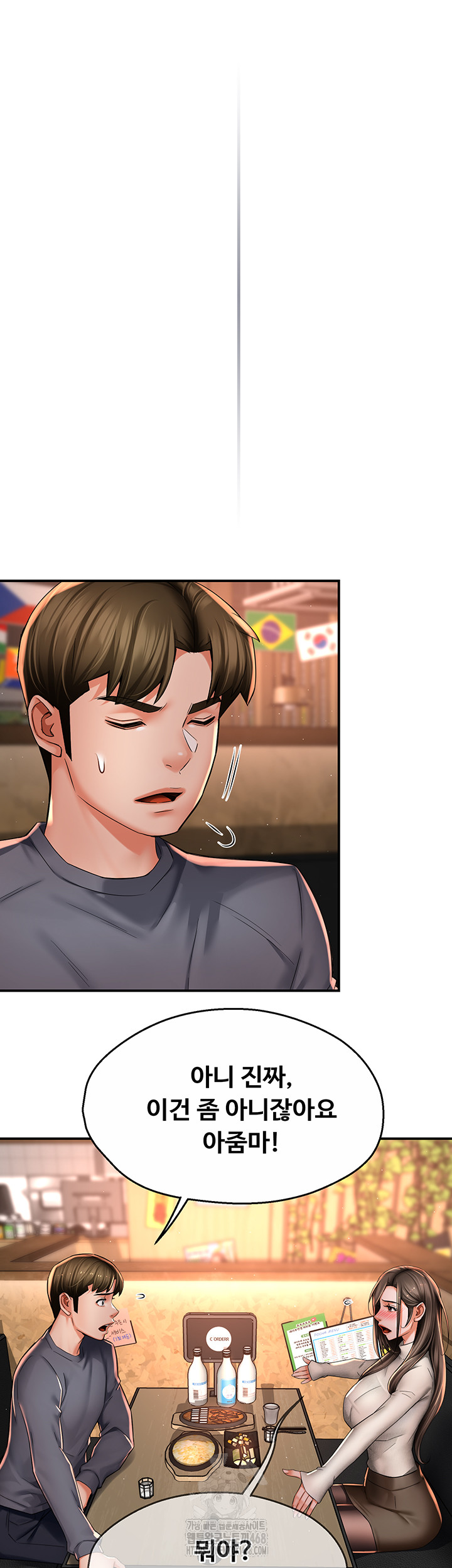 Yogurt Delivery Lady Raw Chapter 79 - Page 35