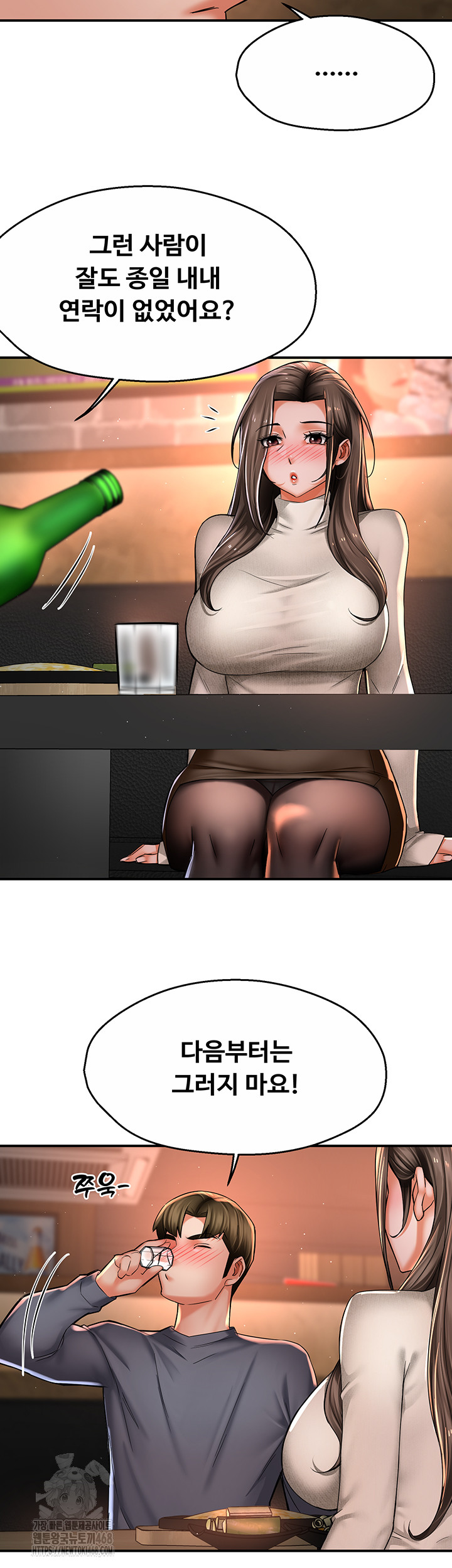 Yogurt Delivery Lady Raw Chapter 79 - Page 39