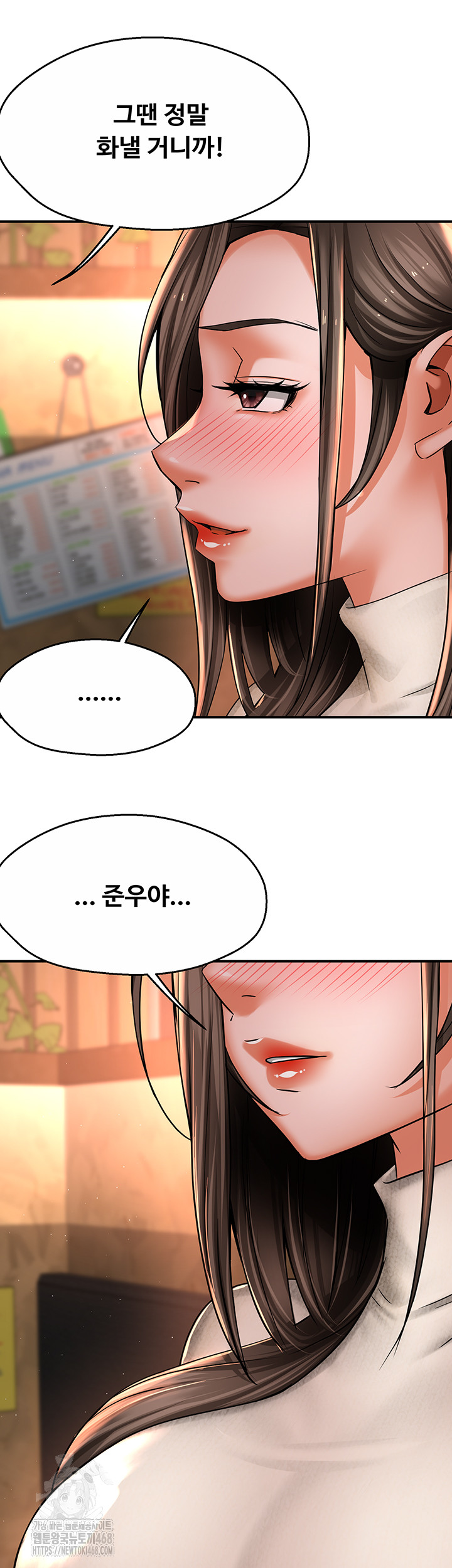 Yogurt Delivery Lady Raw Chapter 79 - Page 41