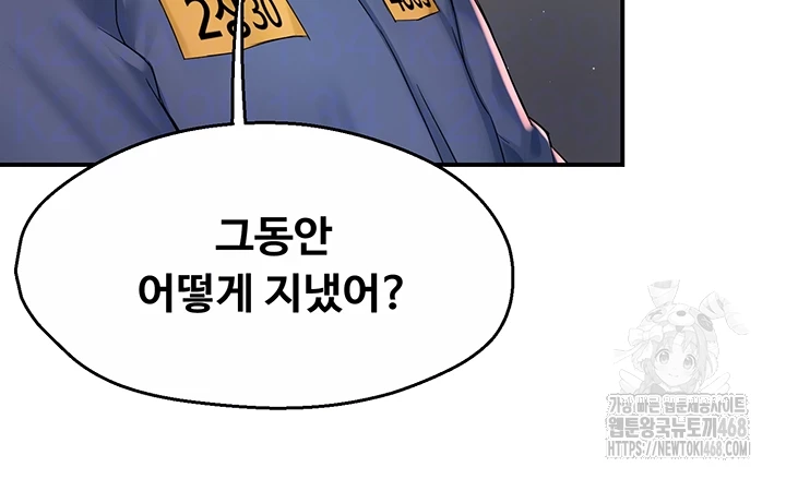 Yogurt Delivery Lady Raw Chapter 79 - Page 6