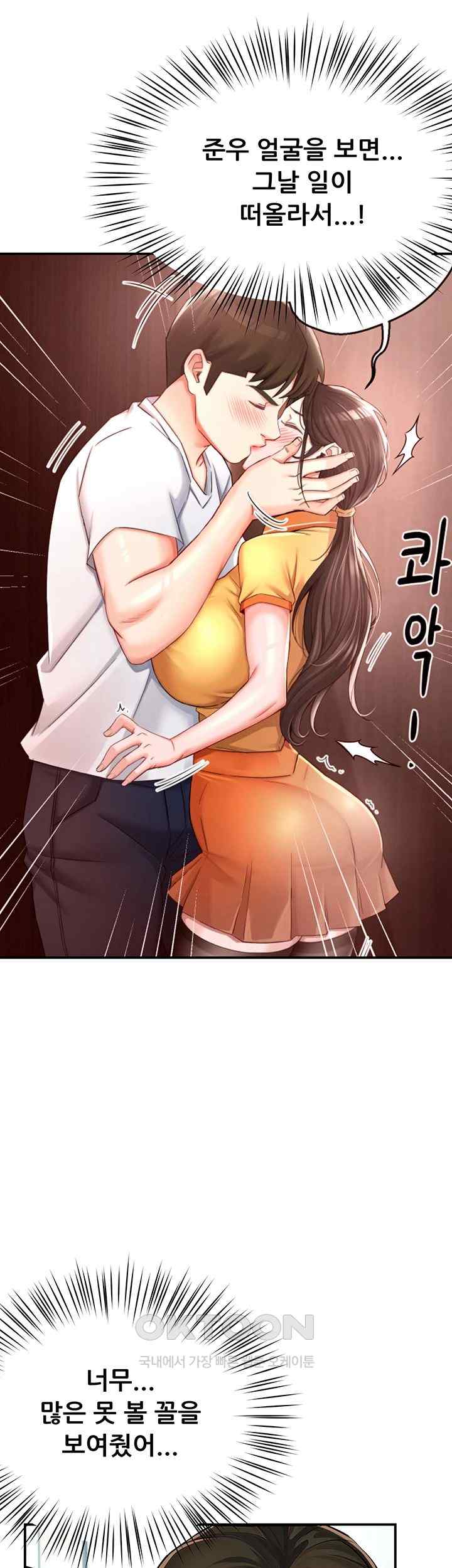 Yogurt Delivery Lady Raw Chapter 8 - Page 15