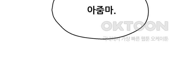 Yogurt Delivery Lady Raw Chapter 8 - Page 17