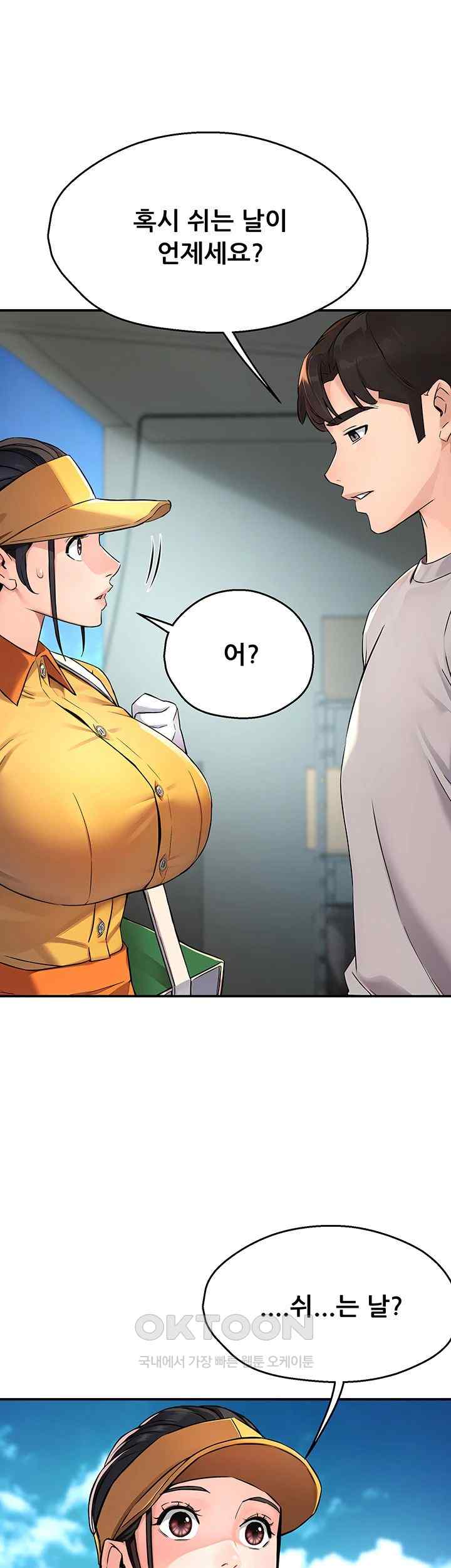 Yogurt Delivery Lady Raw Chapter 8 - Page 18