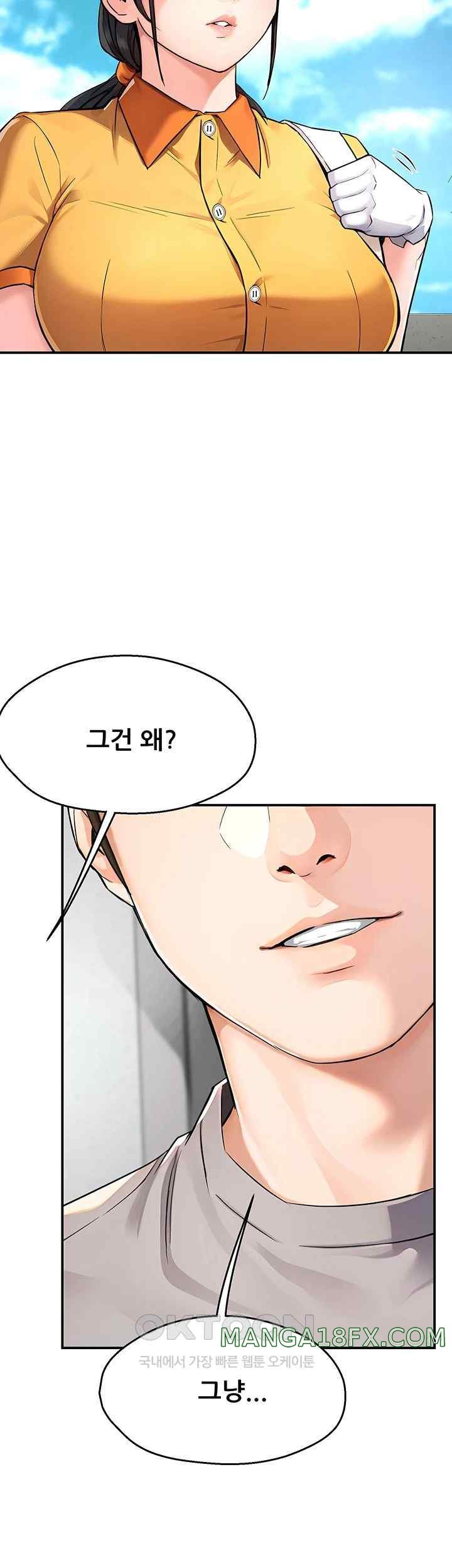 Yogurt Delivery Lady Raw Chapter 8 - Page 19