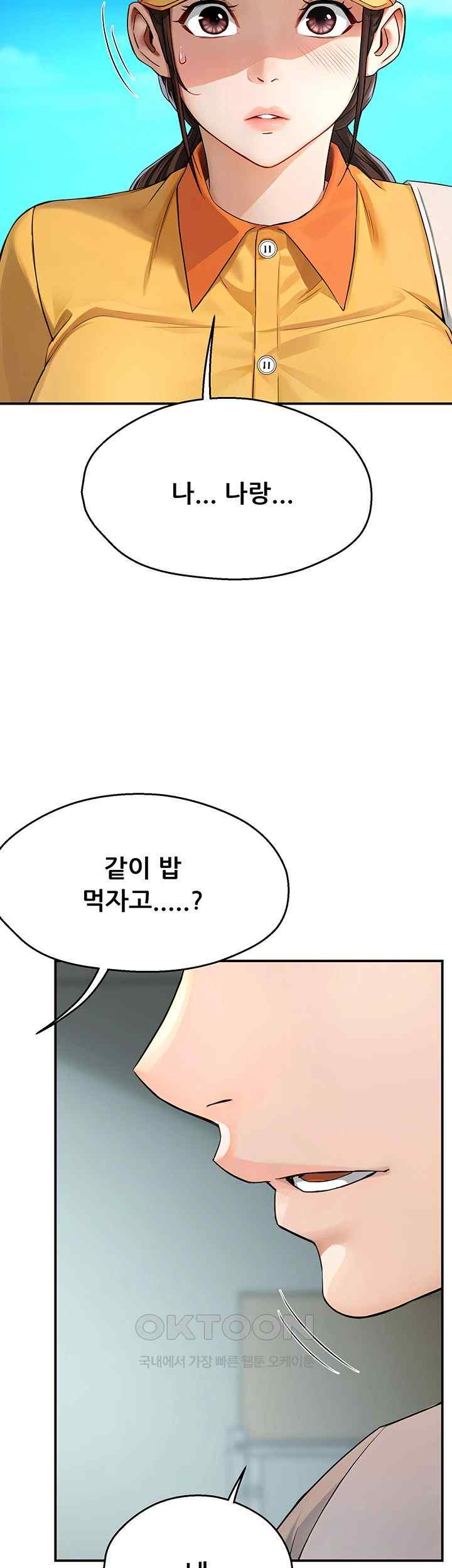 Yogurt Delivery Lady Raw Chapter 8 - Page 22