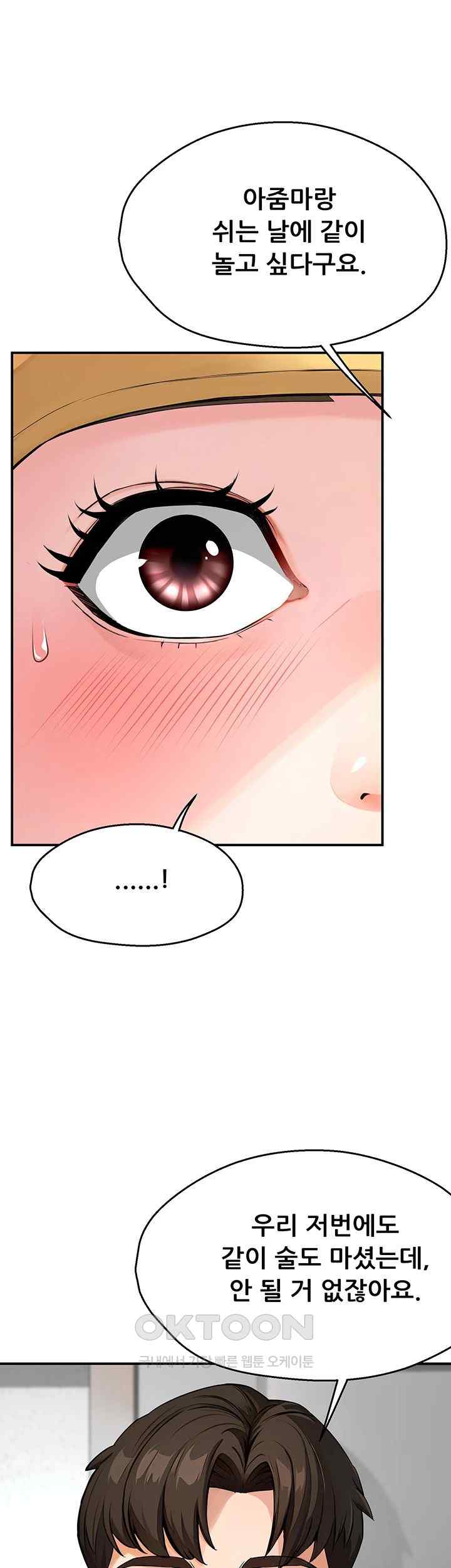 Yogurt Delivery Lady Raw Chapter 8 - Page 24