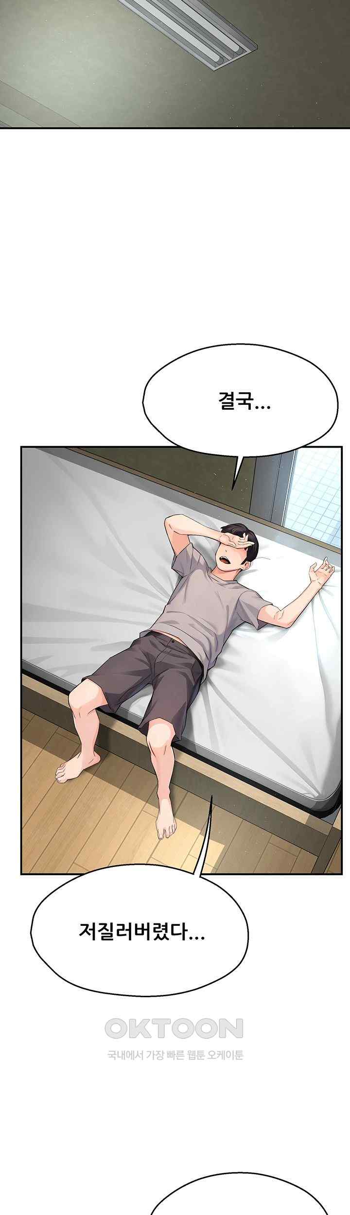 Yogurt Delivery Lady Raw Chapter 8 - Page 28