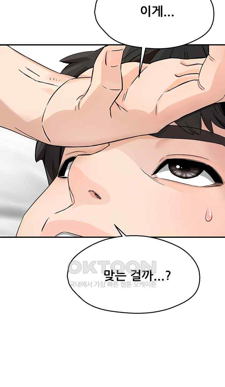 Yogurt Delivery Lady Raw Chapter 8 - Page 29