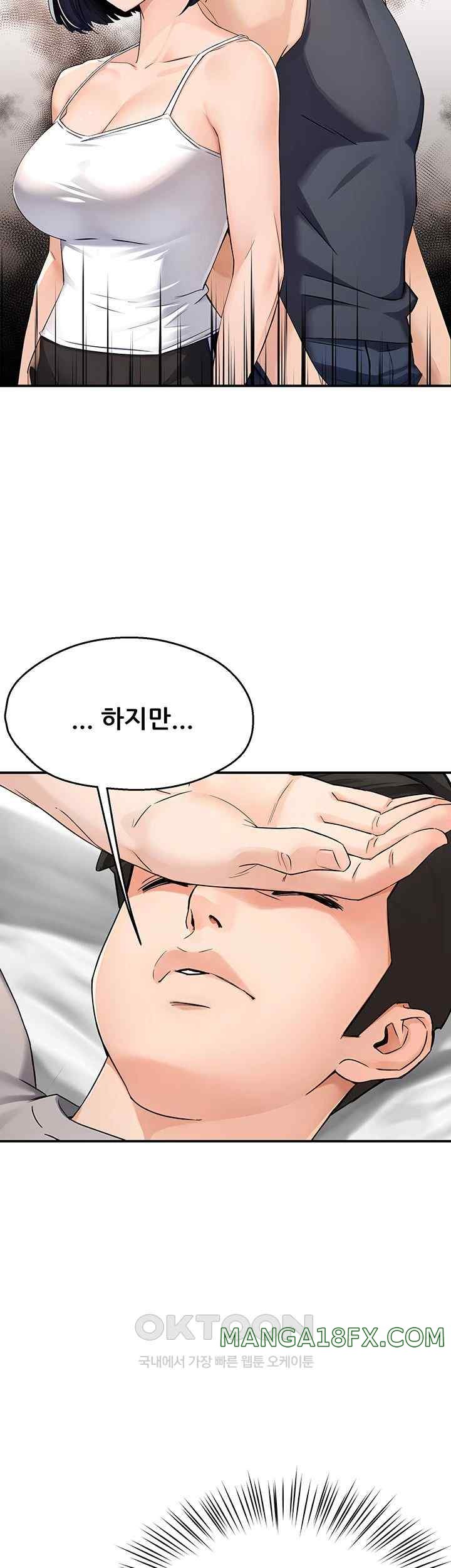 Yogurt Delivery Lady Raw Chapter 8 - Page 31