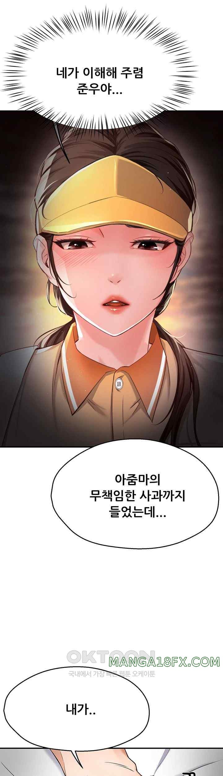 Yogurt Delivery Lady Raw Chapter 8 - Page 33