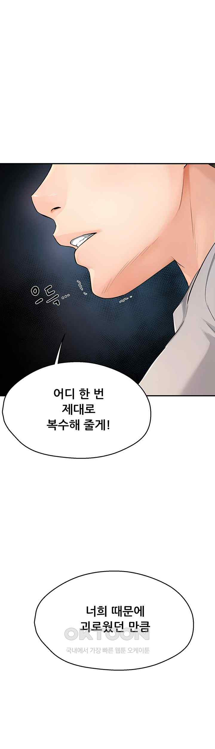 Yogurt Delivery Lady Raw Chapter 8 - Page 35