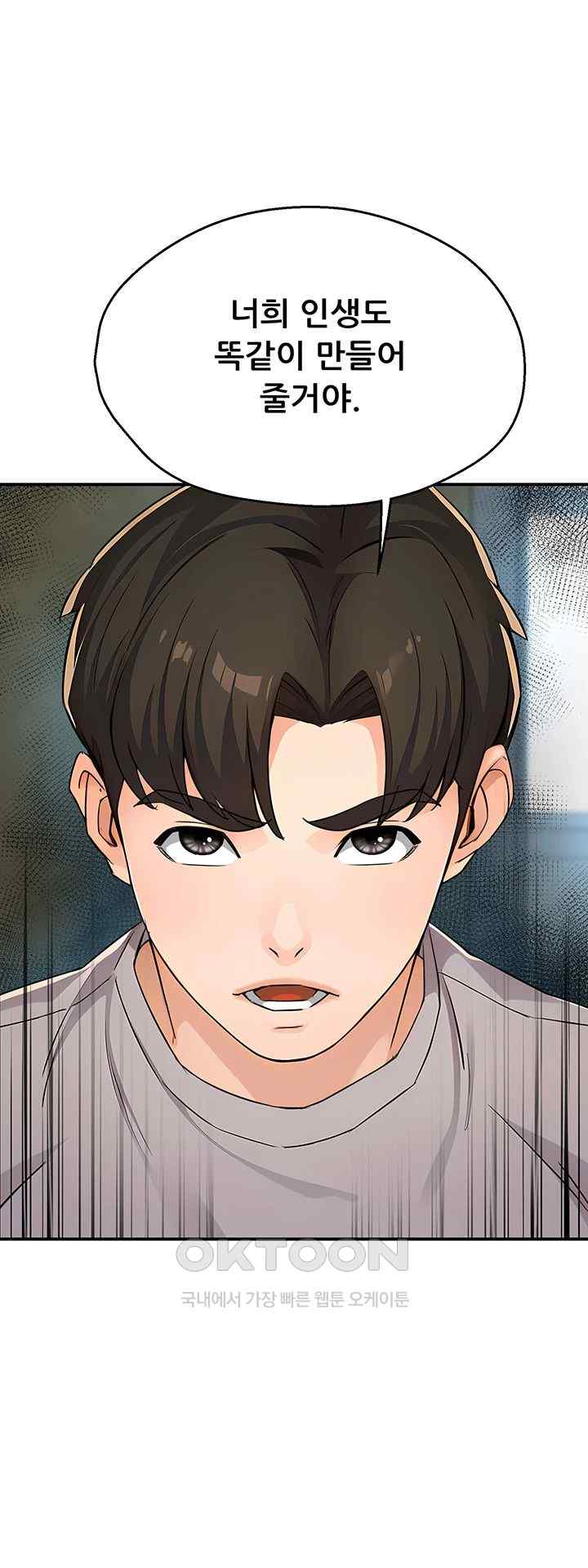 Yogurt Delivery Lady Raw Chapter 8 - Page 36