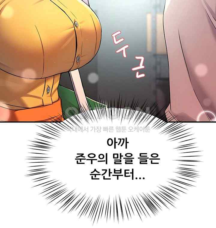 Yogurt Delivery Lady Raw Chapter 8 - Page 39