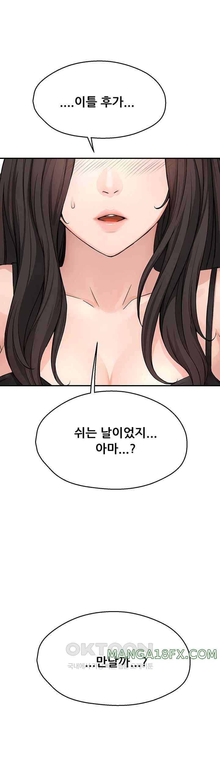 Yogurt Delivery Lady Raw Chapter 8 - Page 43