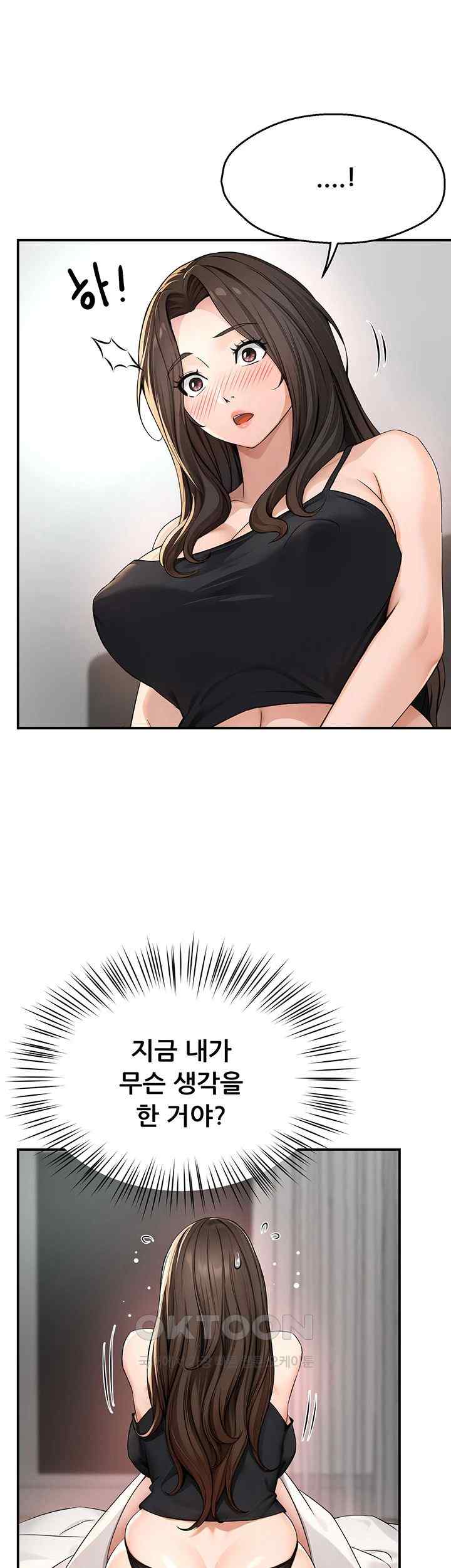 Yogurt Delivery Lady Raw Chapter 8 - Page 44