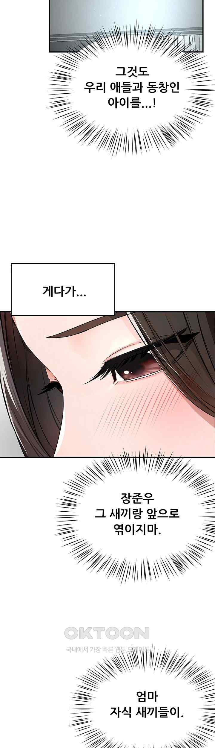 Yogurt Delivery Lady Raw Chapter 8 - Page 47