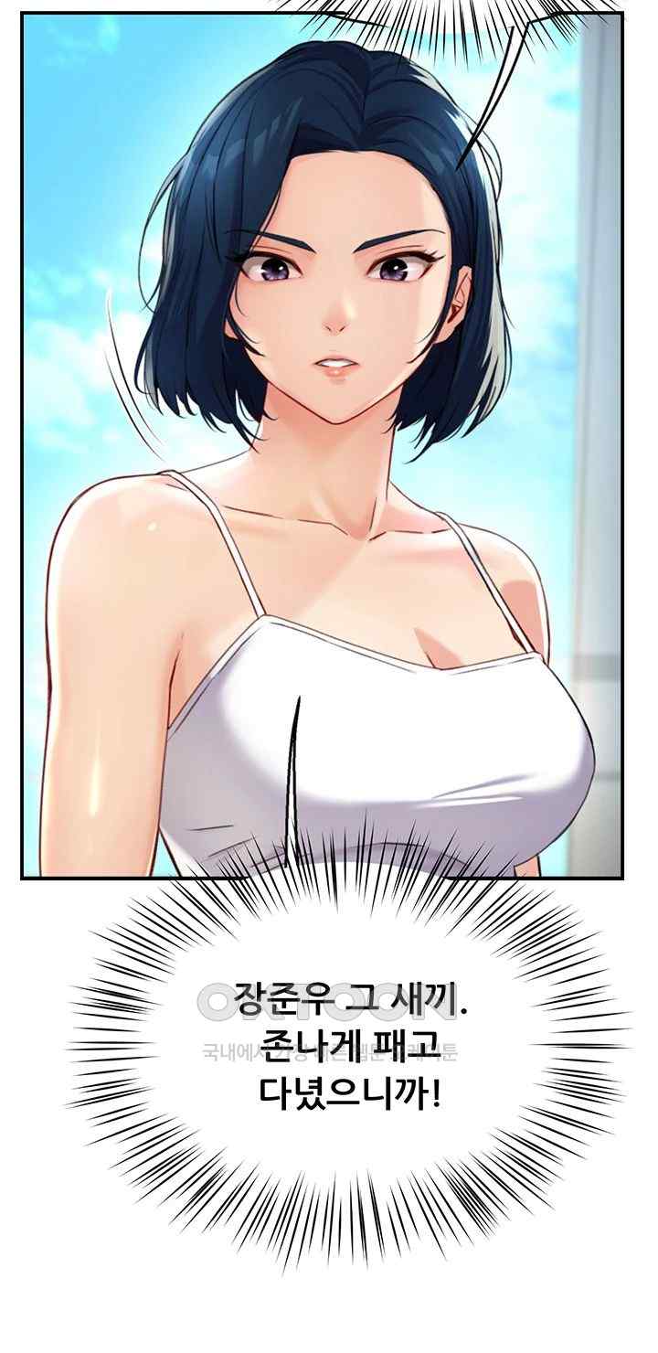 Yogurt Delivery Lady Raw Chapter 8 - Page 48