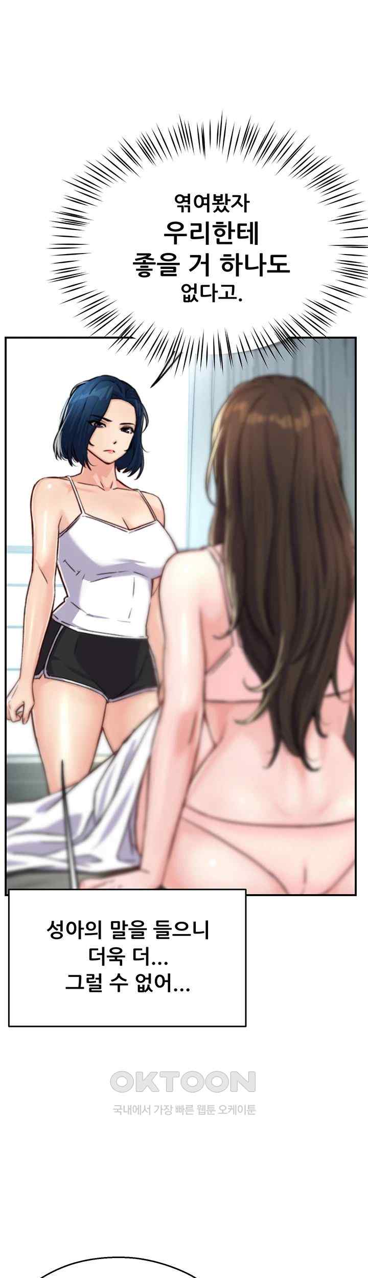 Yogurt Delivery Lady Raw Chapter 8 - Page 49