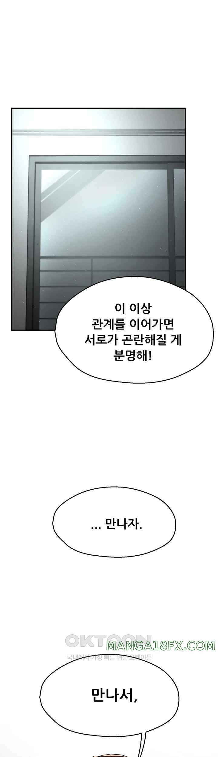 Yogurt Delivery Lady Raw Chapter 8 - Page 52