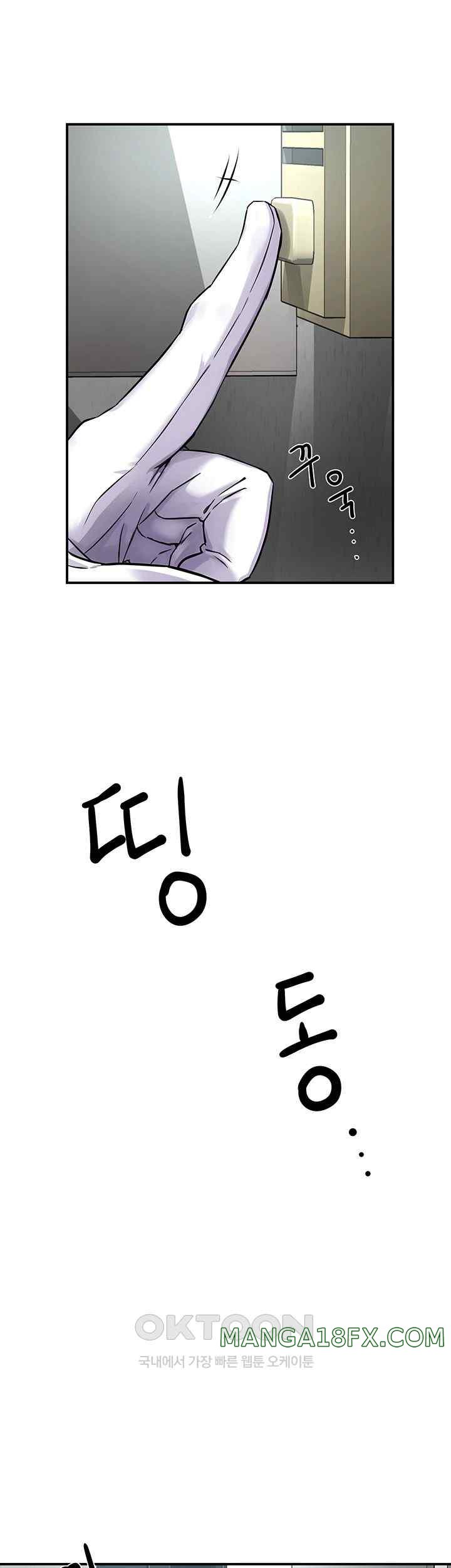 Yogurt Delivery Lady Raw Chapter 8 - Page 7