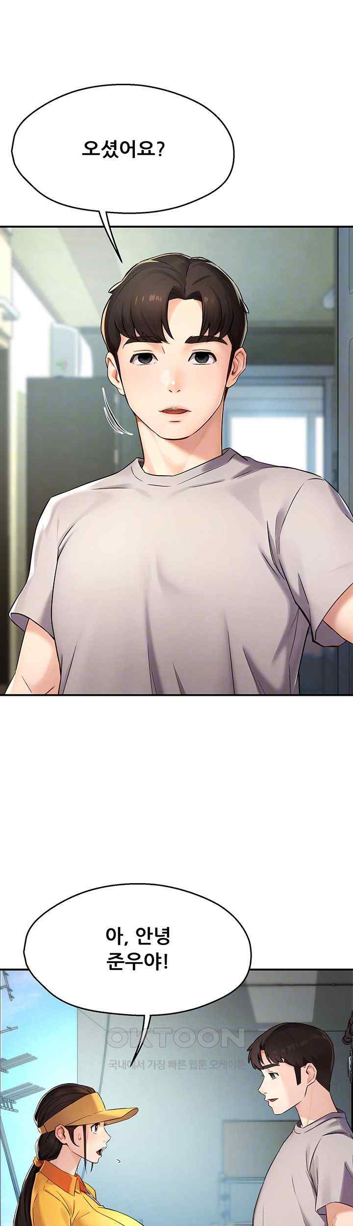 Yogurt Delivery Lady Raw Chapter 8 - Page 9