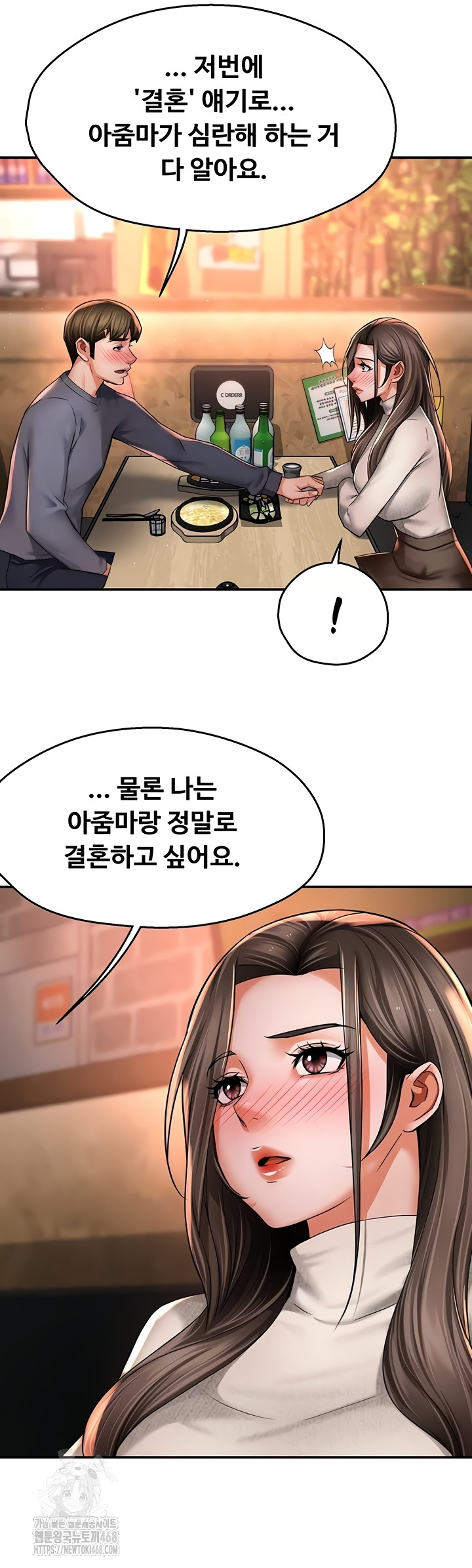 Yogurt Delivery Lady Raw Chapter 80 - Page 10