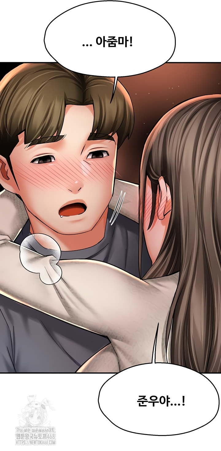 Yogurt Delivery Lady Raw Chapter 80 - Page 19