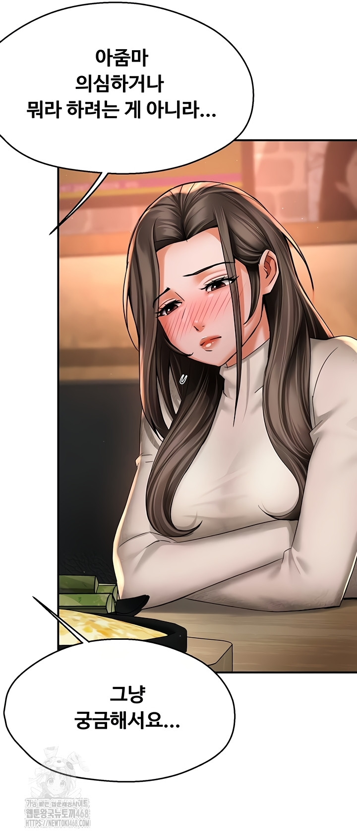 Yogurt Delivery Lady Raw Chapter 80 - Page 2