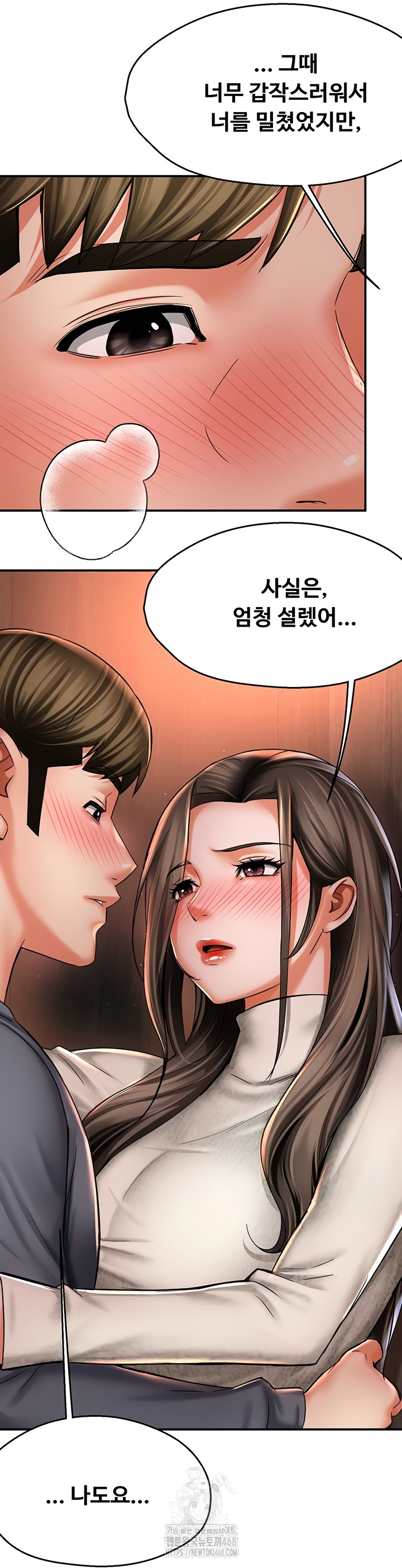 Yogurt Delivery Lady Raw Chapter 80 - Page 21