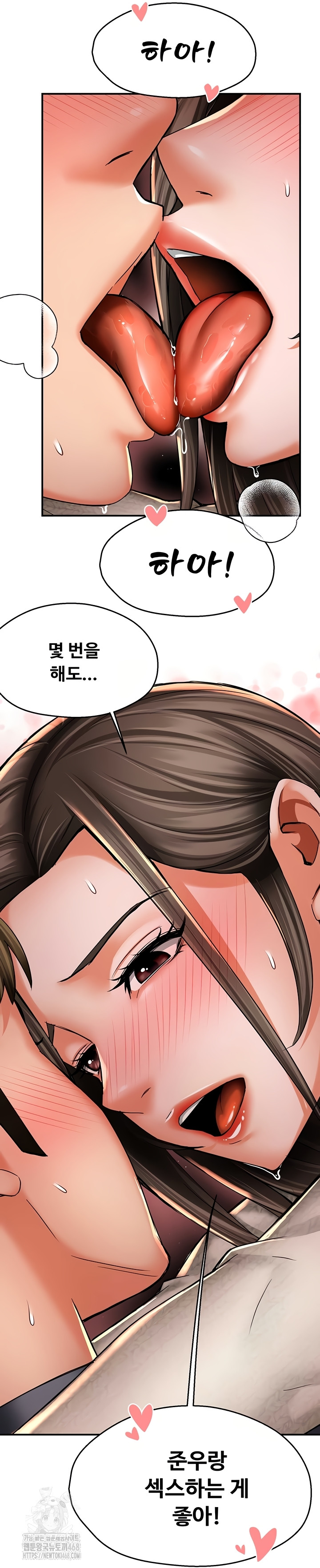 Yogurt Delivery Lady Raw Chapter 80 - Page 34