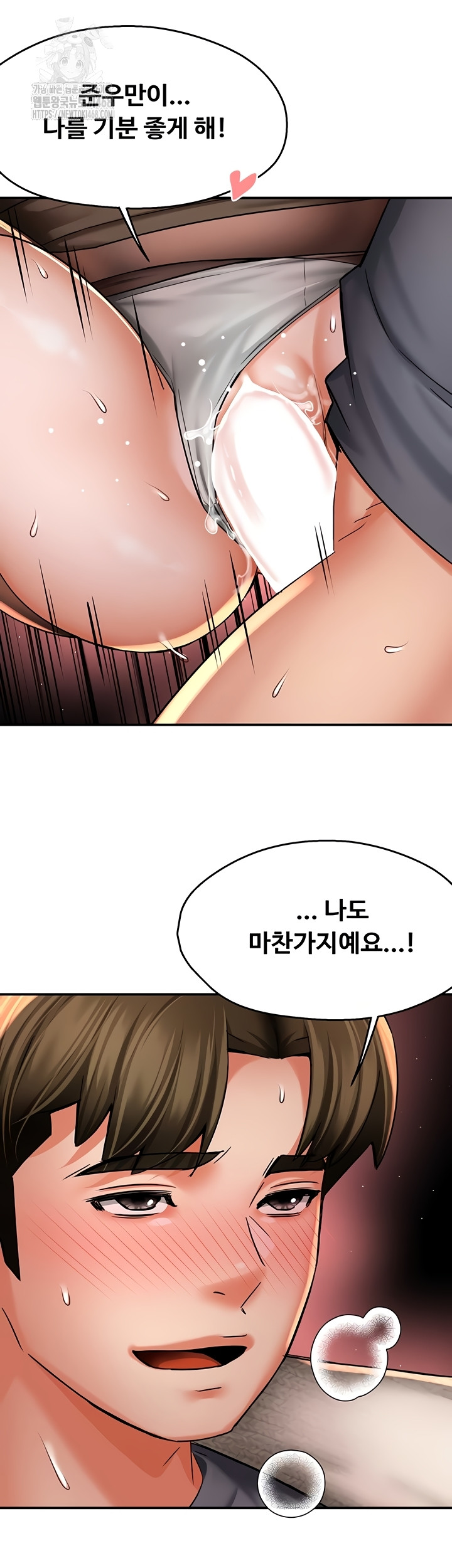 Yogurt Delivery Lady Raw Chapter 80 - Page 35