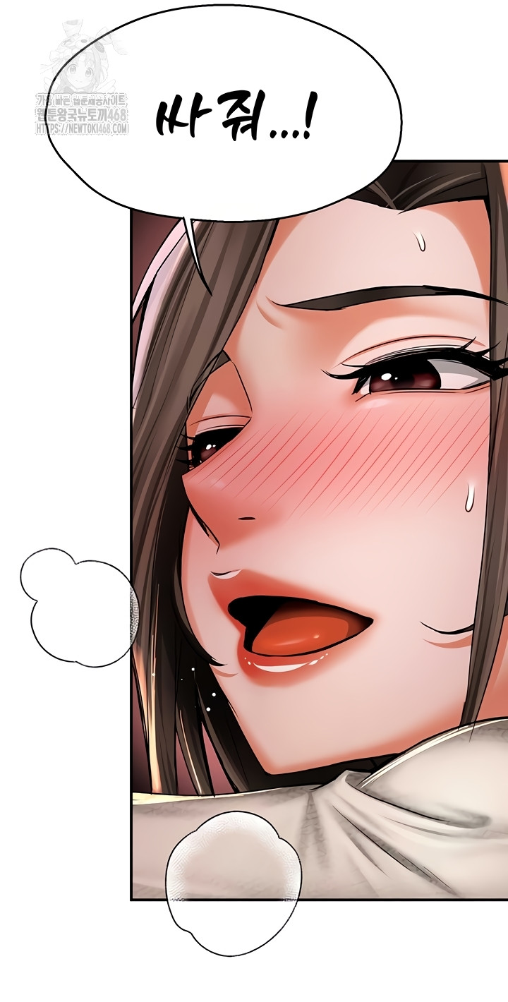 Yogurt Delivery Lady Raw Chapter 80 - Page 37