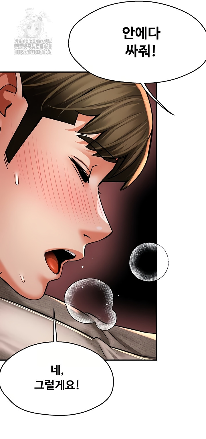 Yogurt Delivery Lady Raw Chapter 80 - Page 39